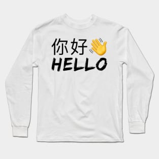 Hello Ni Hao Long Sleeve T-Shirt